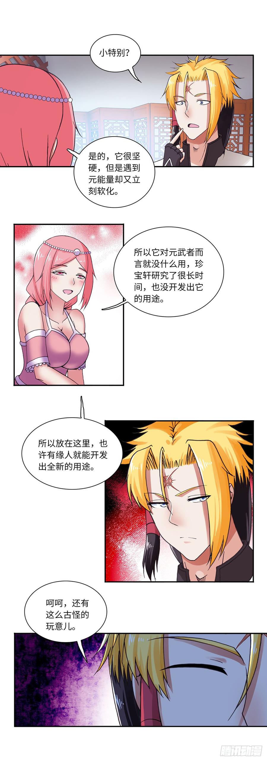 074-第105话