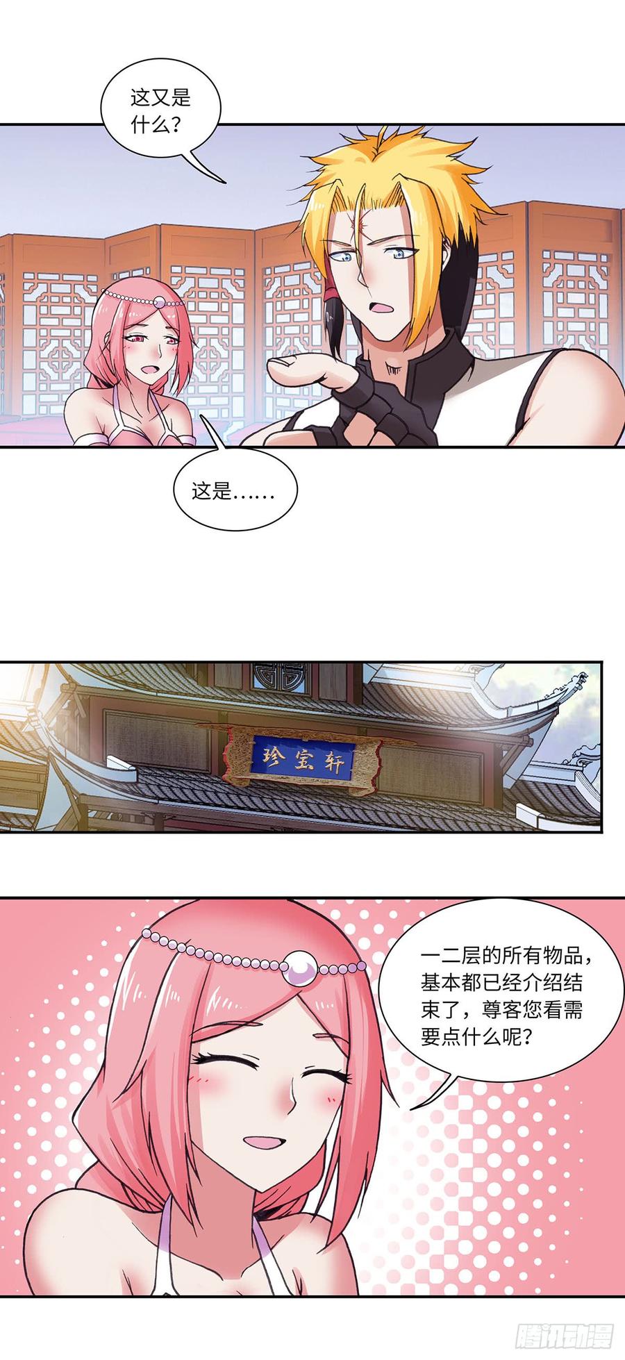 074-第105话