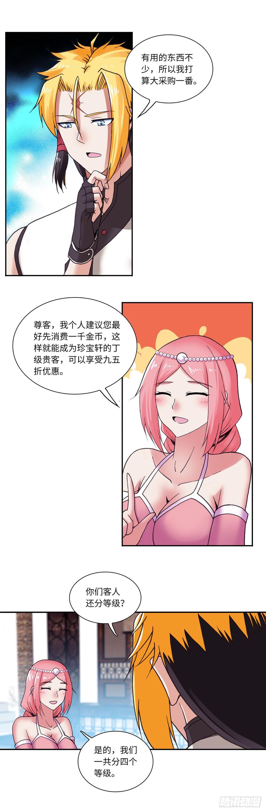 074-第105话