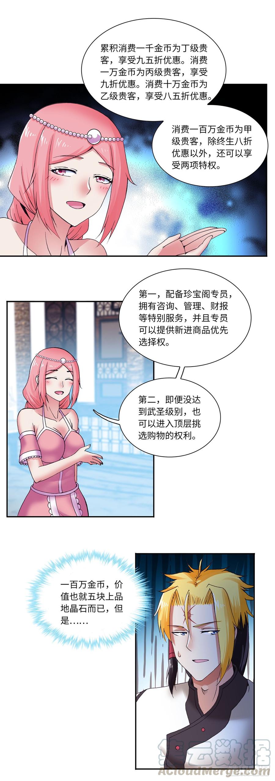 074-第105话