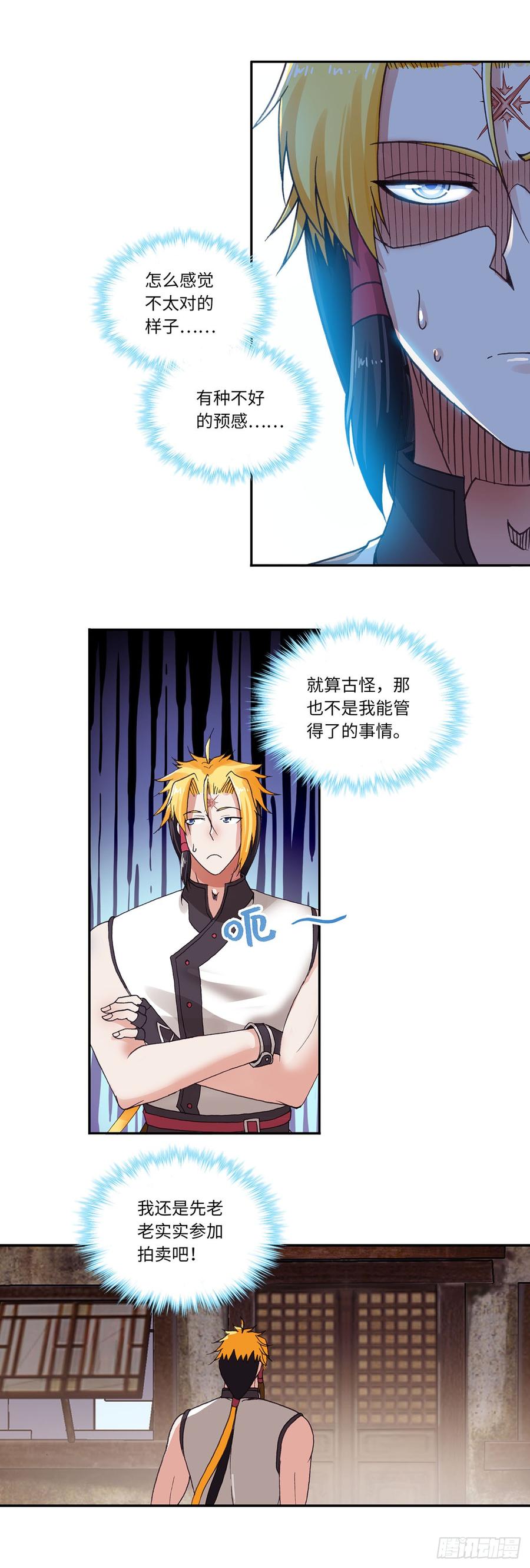076-第107话