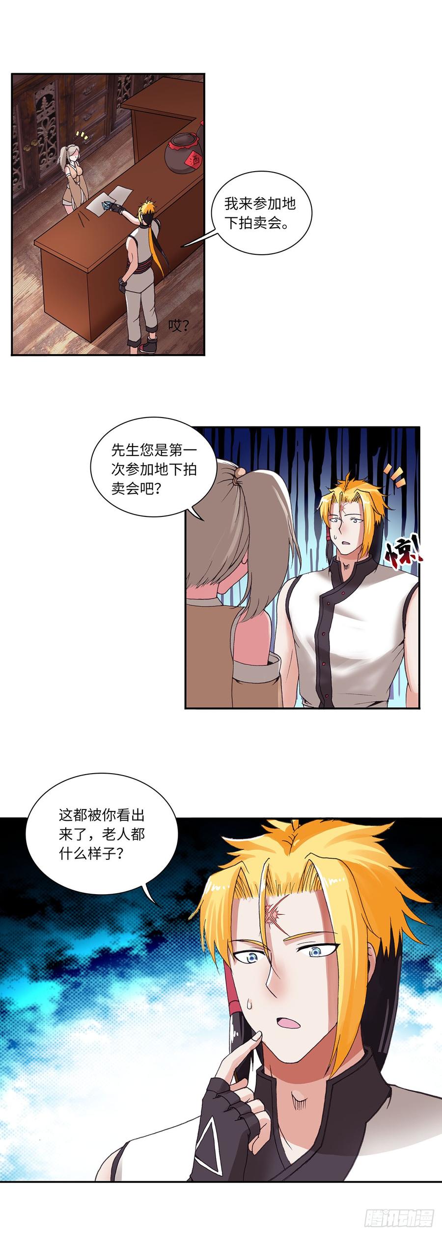 076-第107话