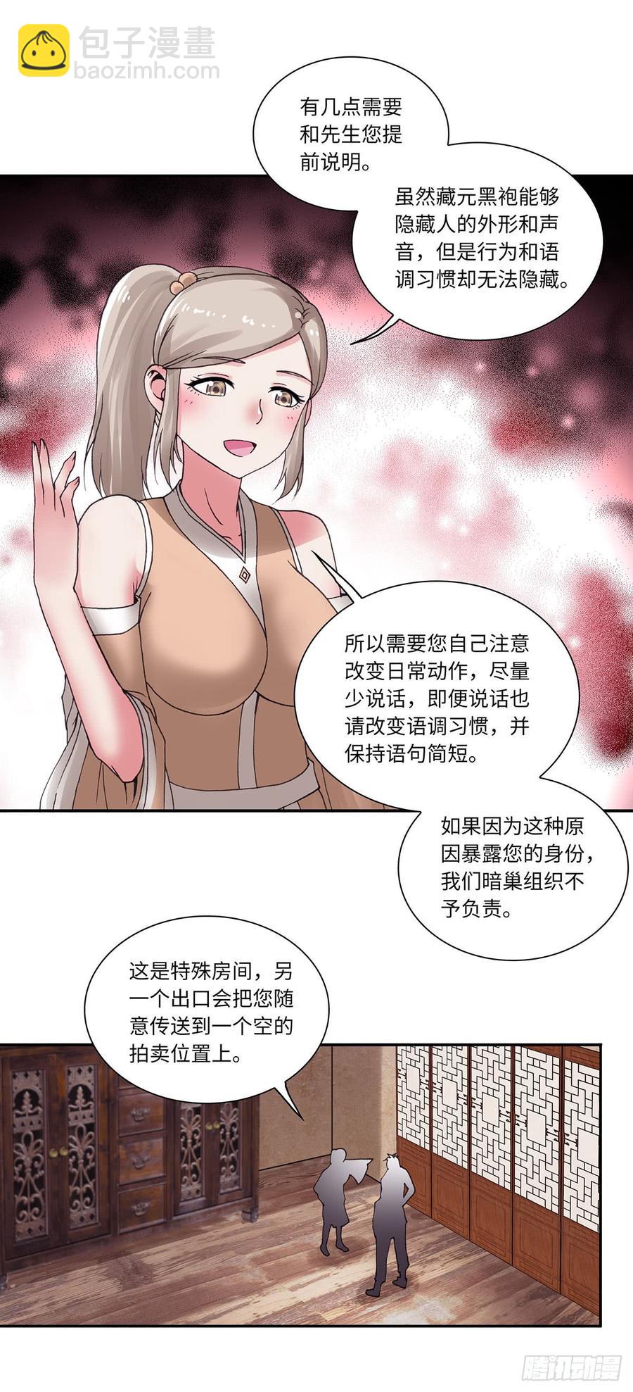 076-第107话