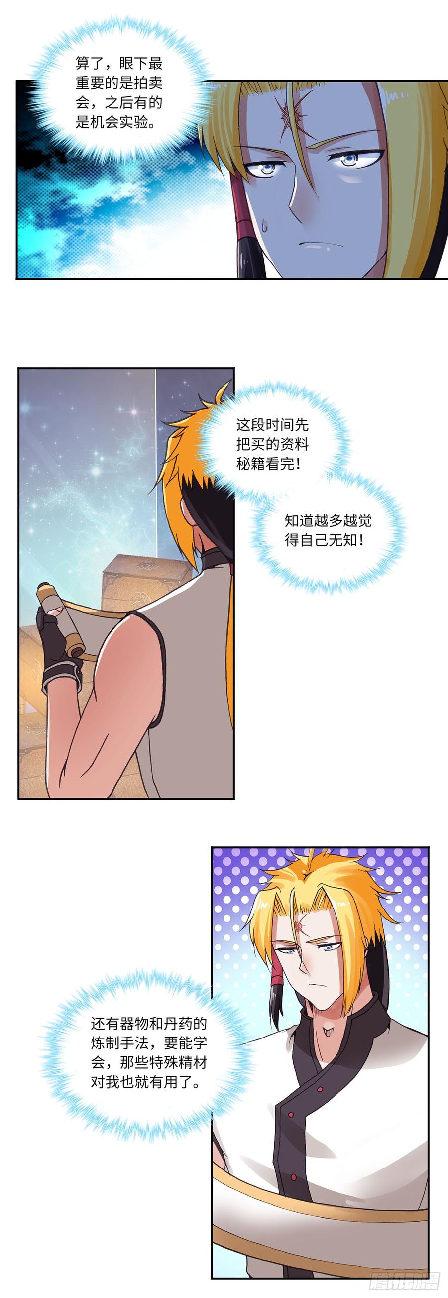 076-第107话