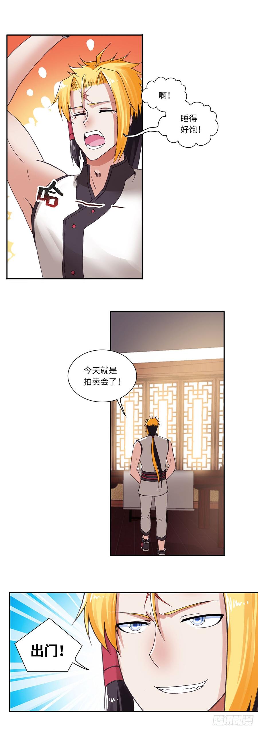 076-第107话