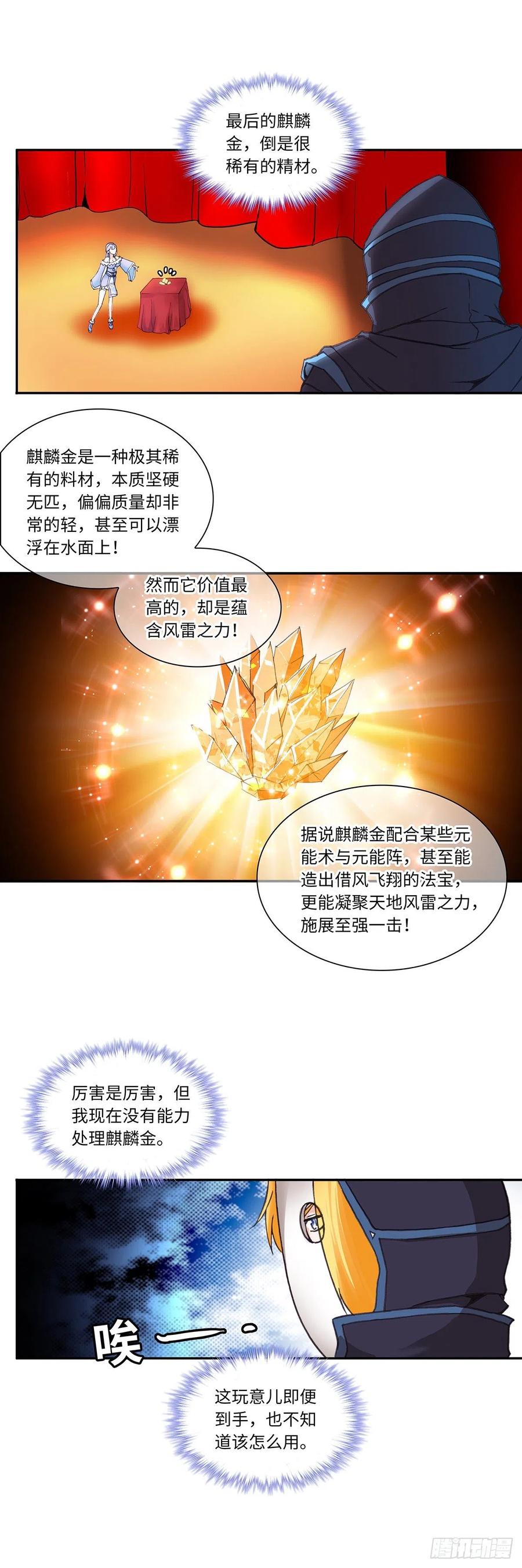 079-第113话
