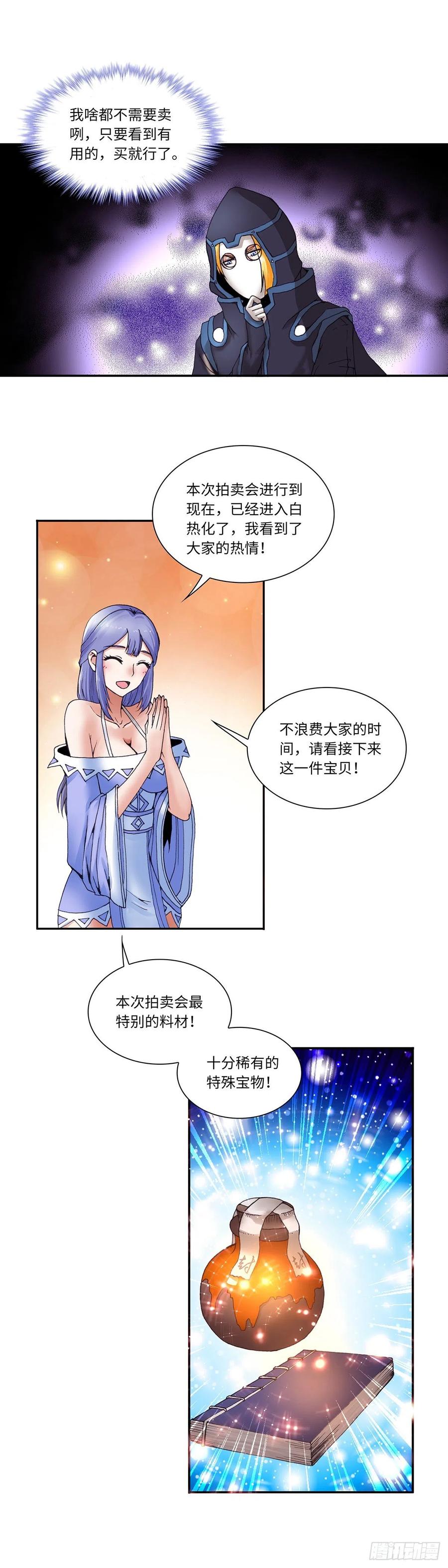 079-第113话