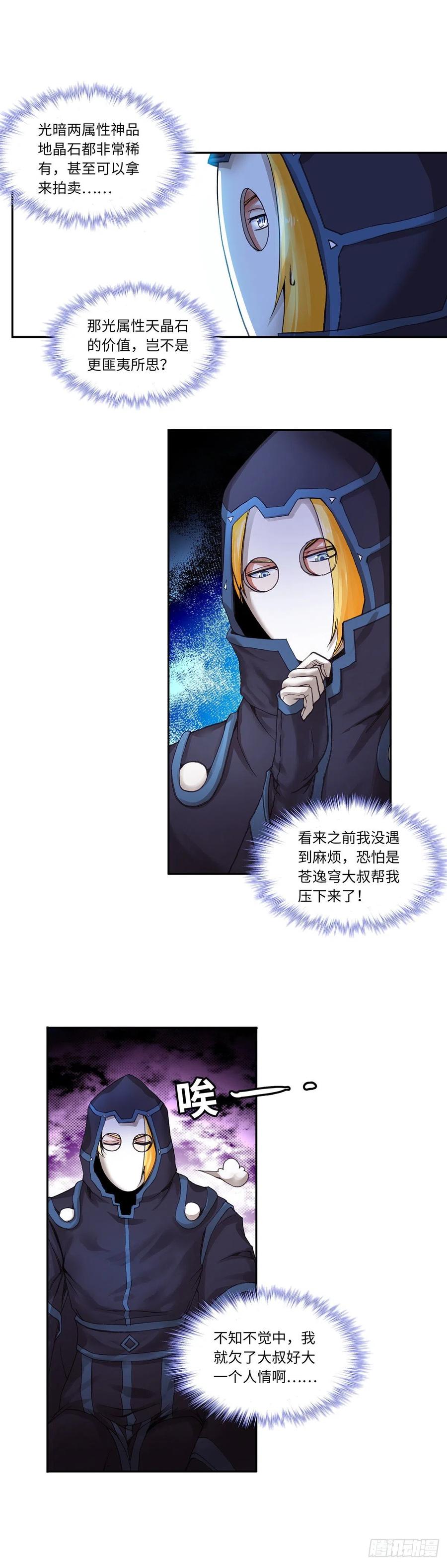 079-第113话