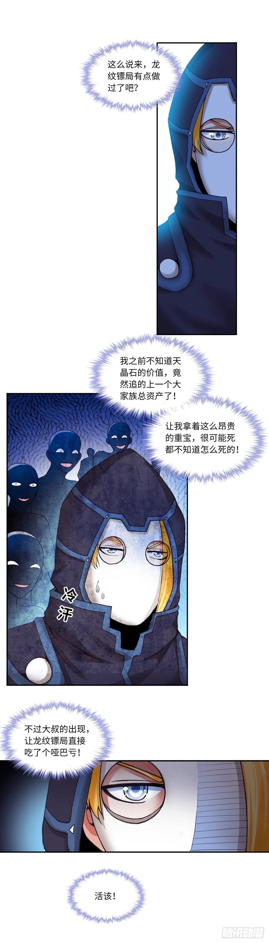 079-第113话