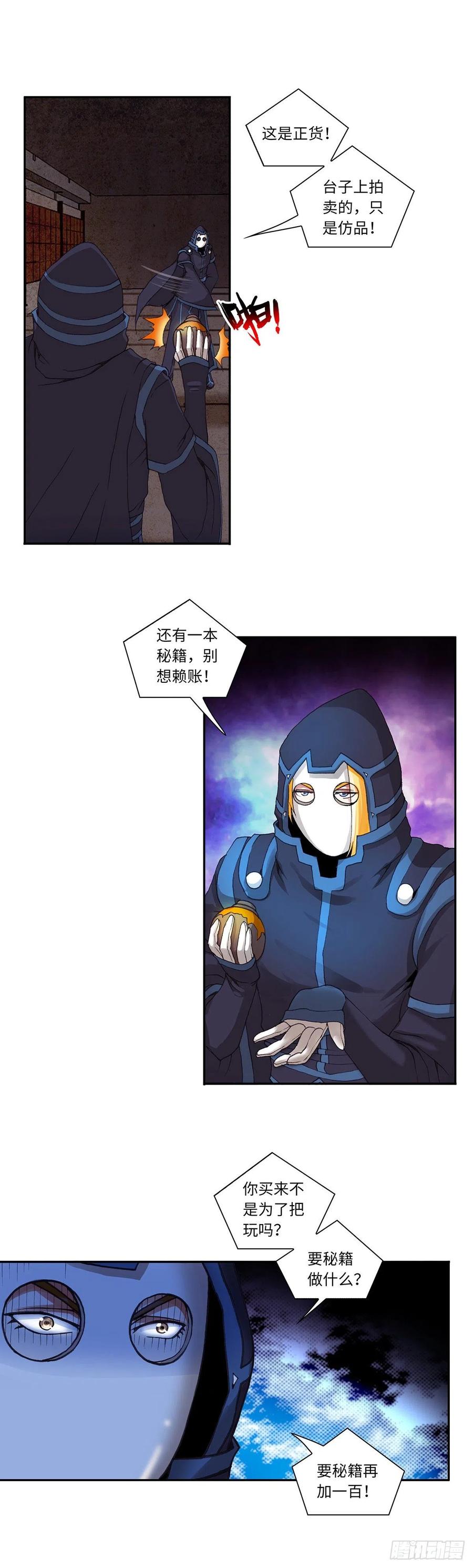 081-第115话