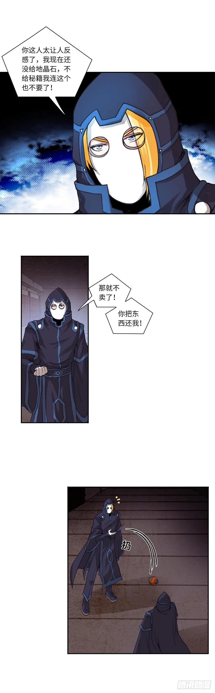 081-第115话