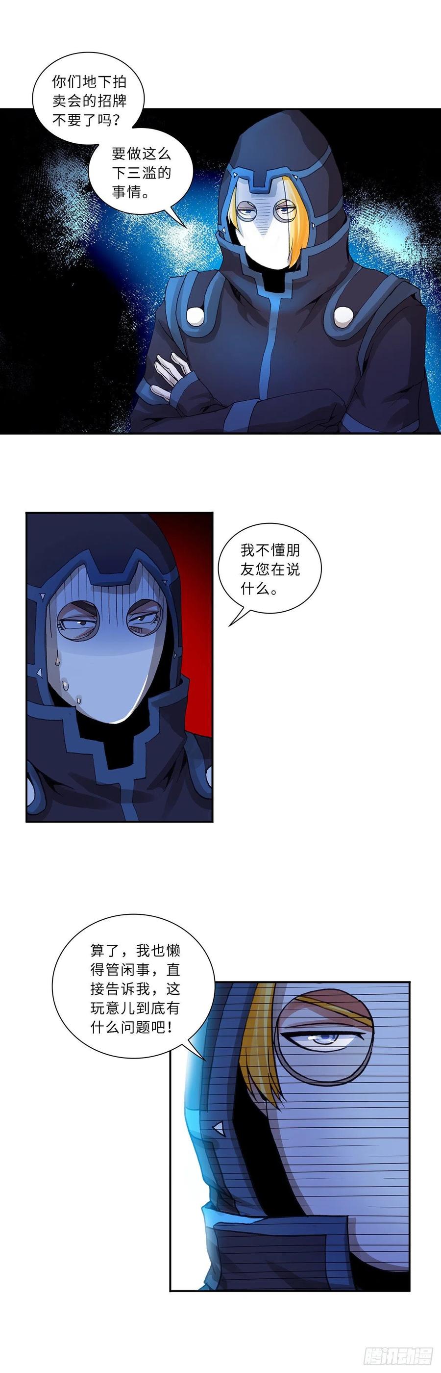 081-第115话