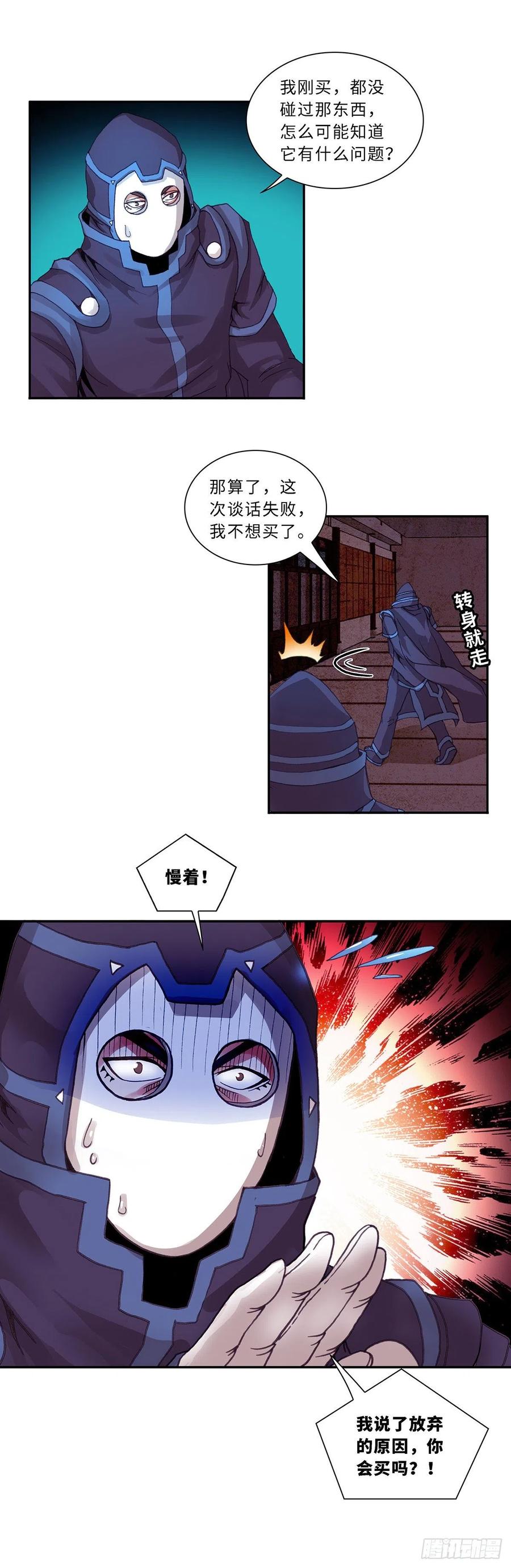 081-第115话