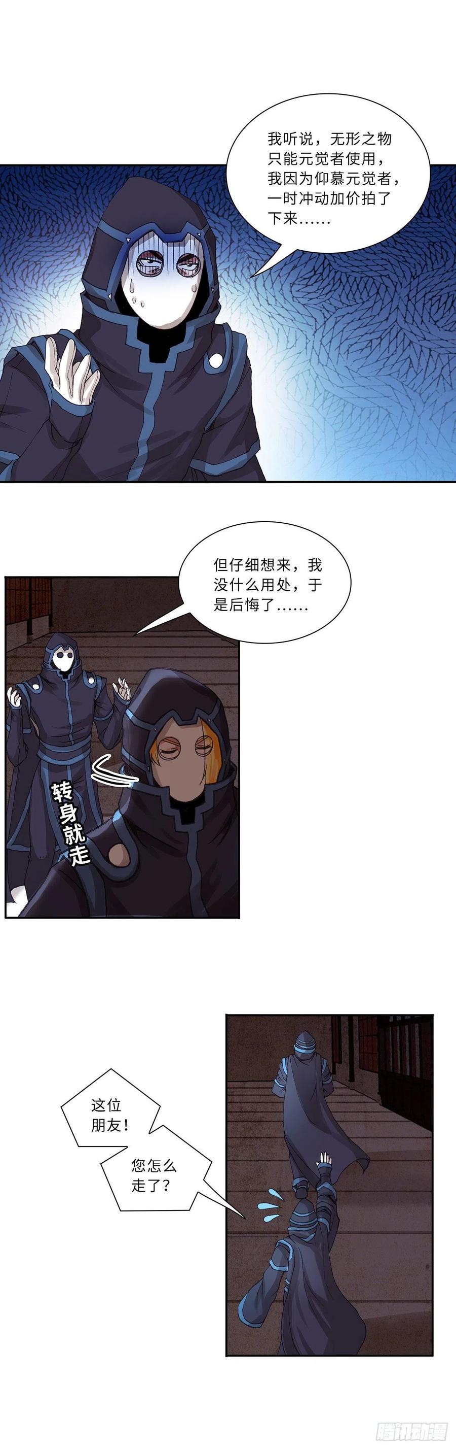 081-第115话