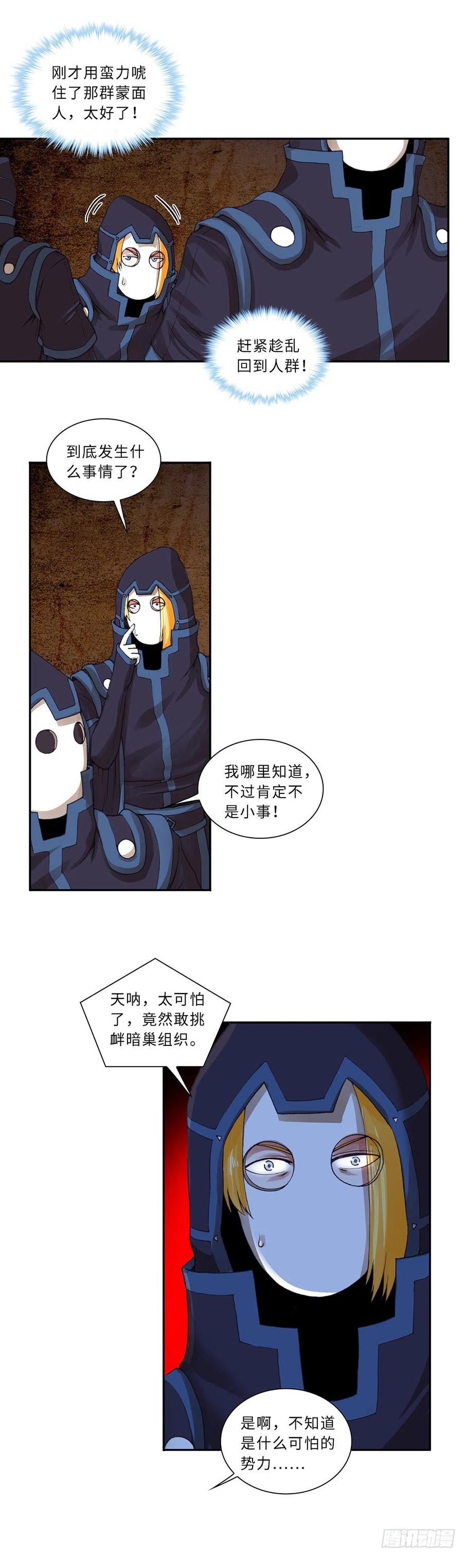 083-第117话