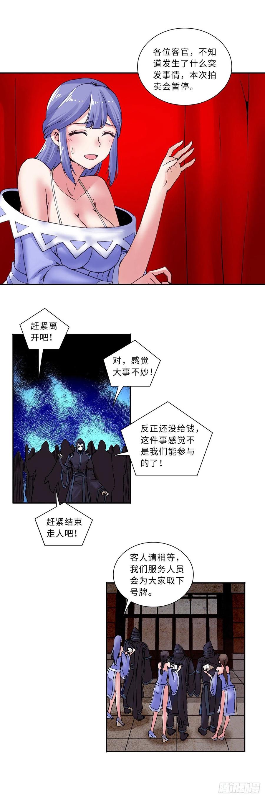 083-第117话