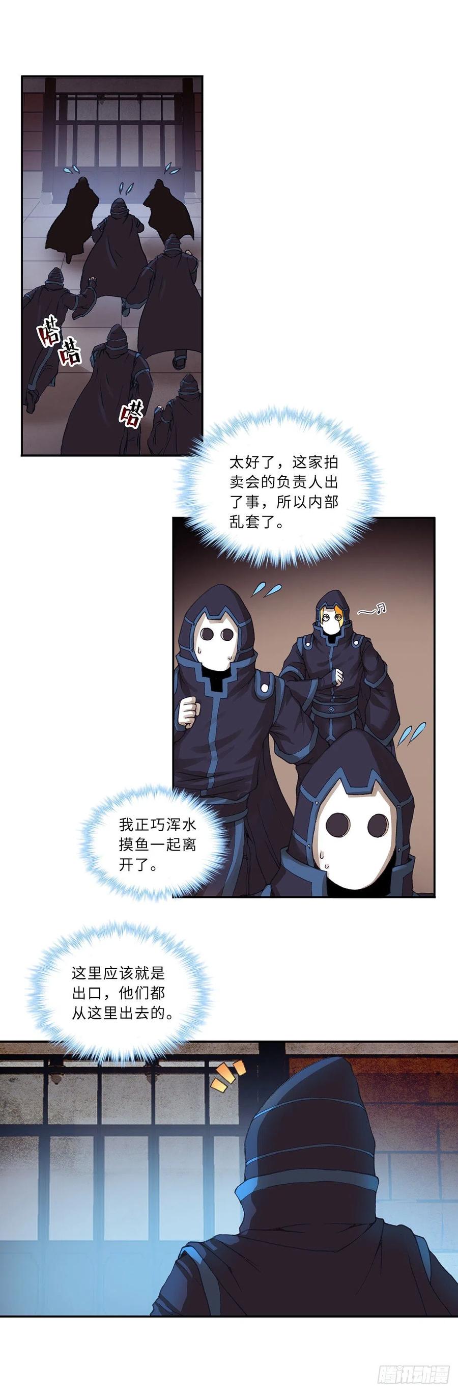 083-第117话