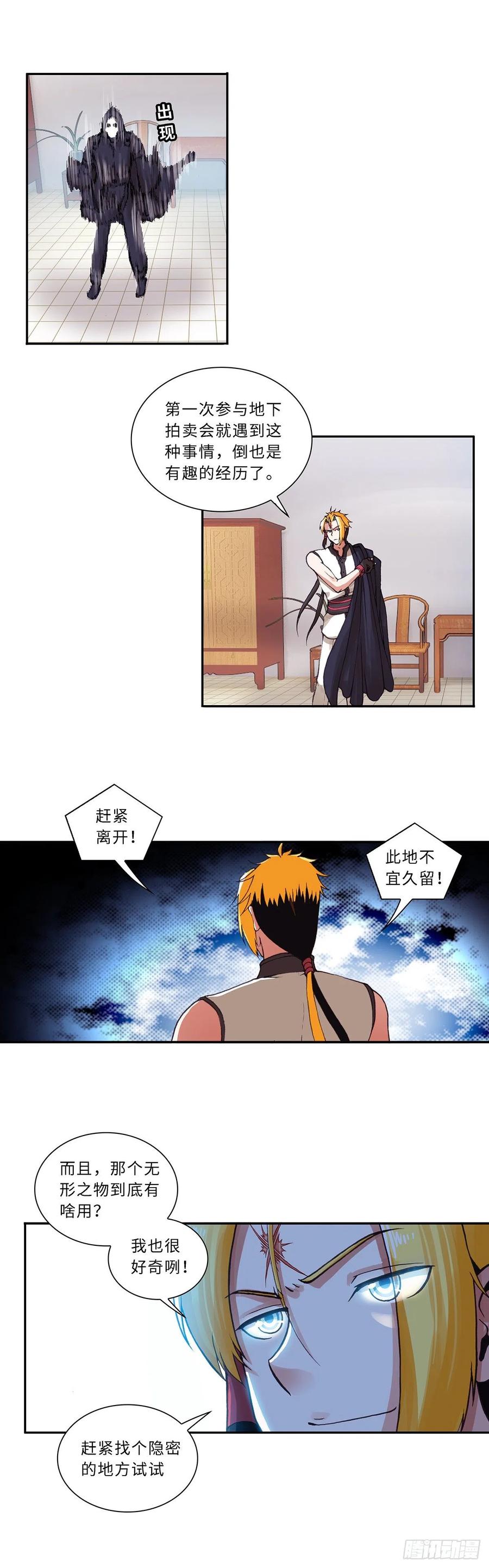 083-第117话