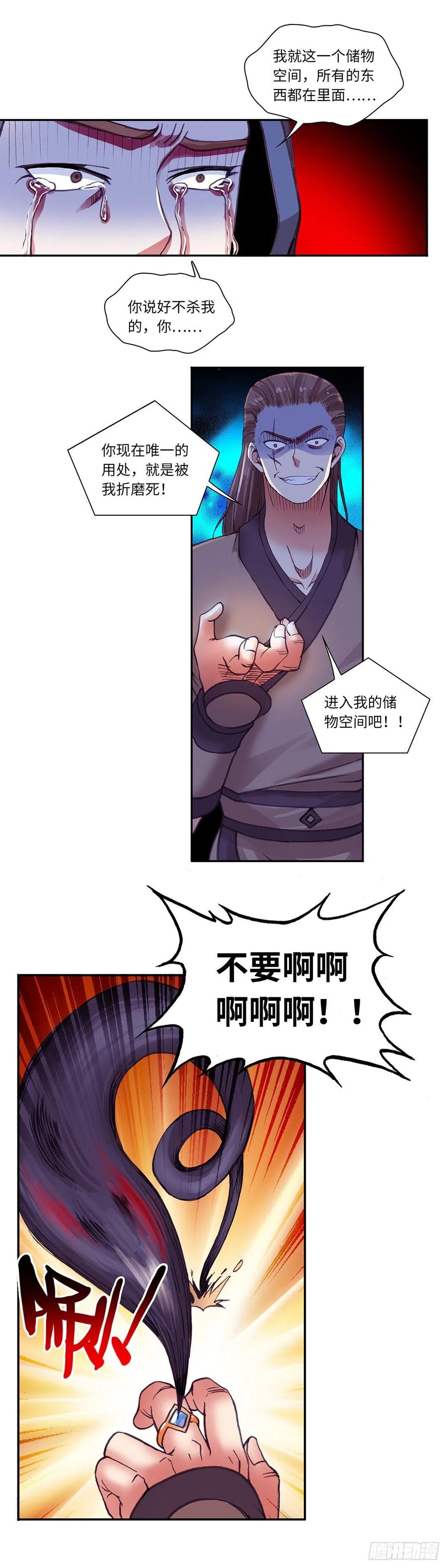 083-第117话