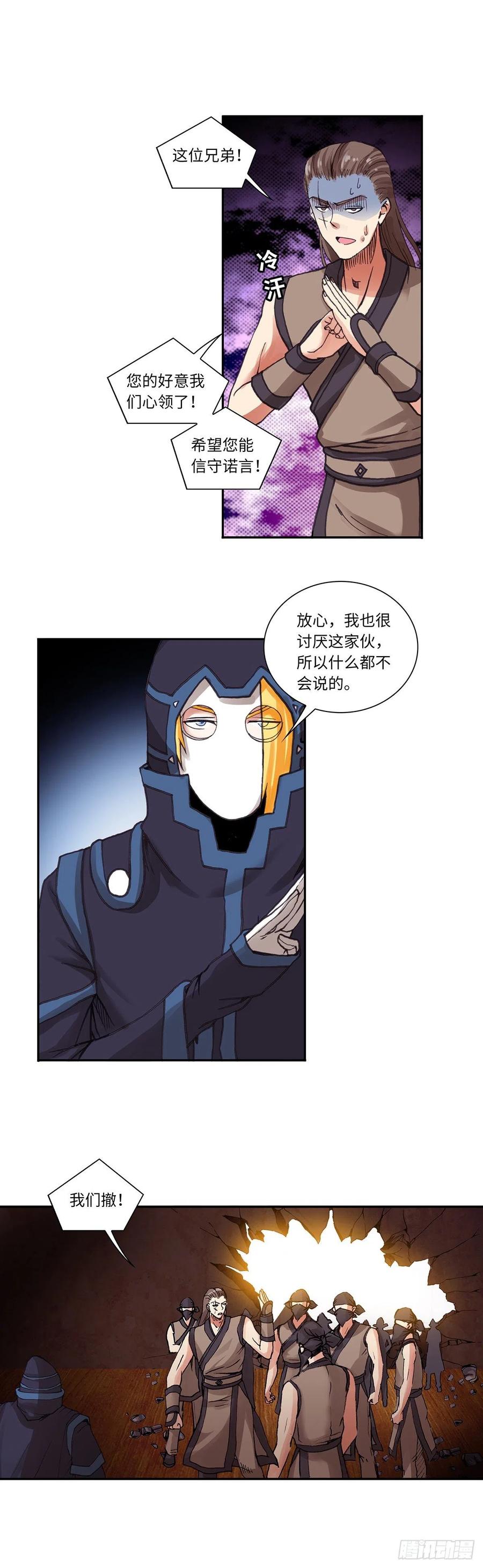 083-第117话