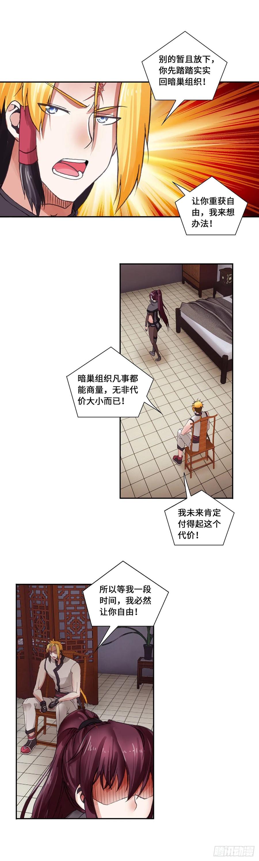 085-第119话