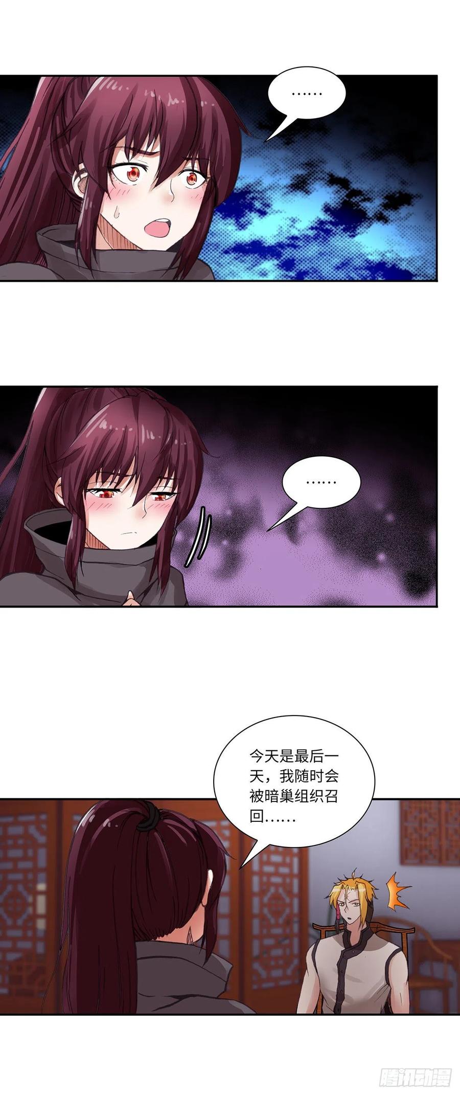 085-第119话