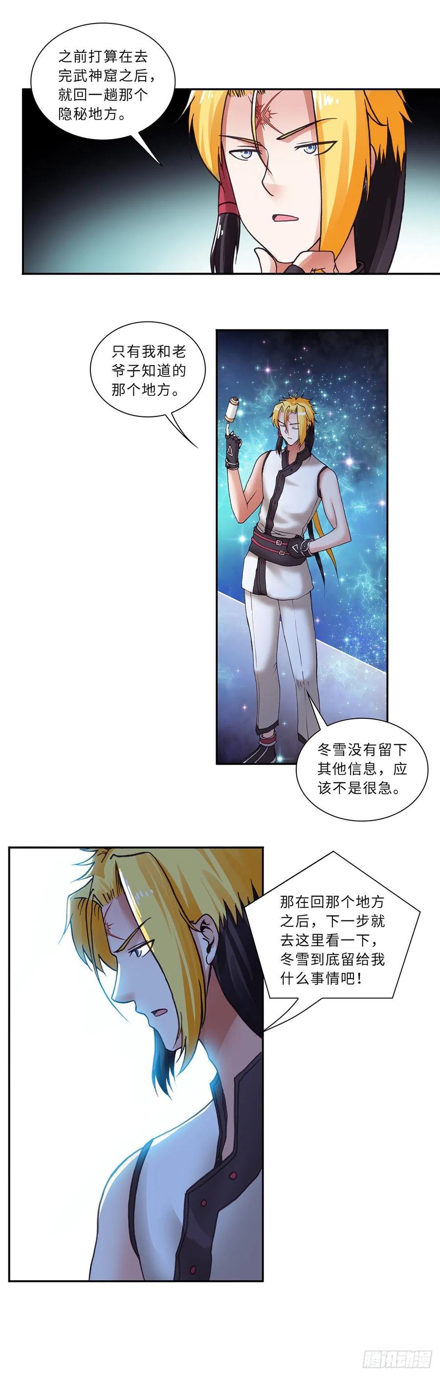 086-第121话