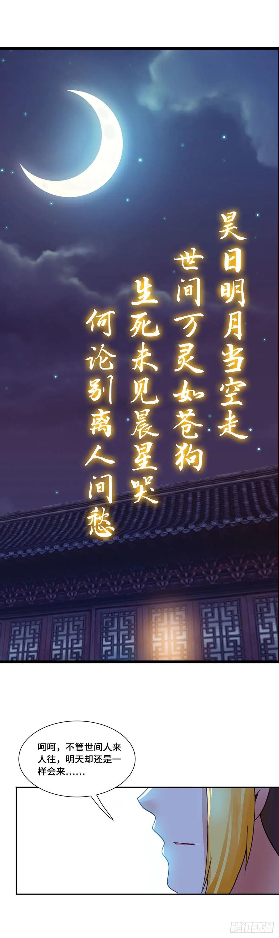 086-第121话
