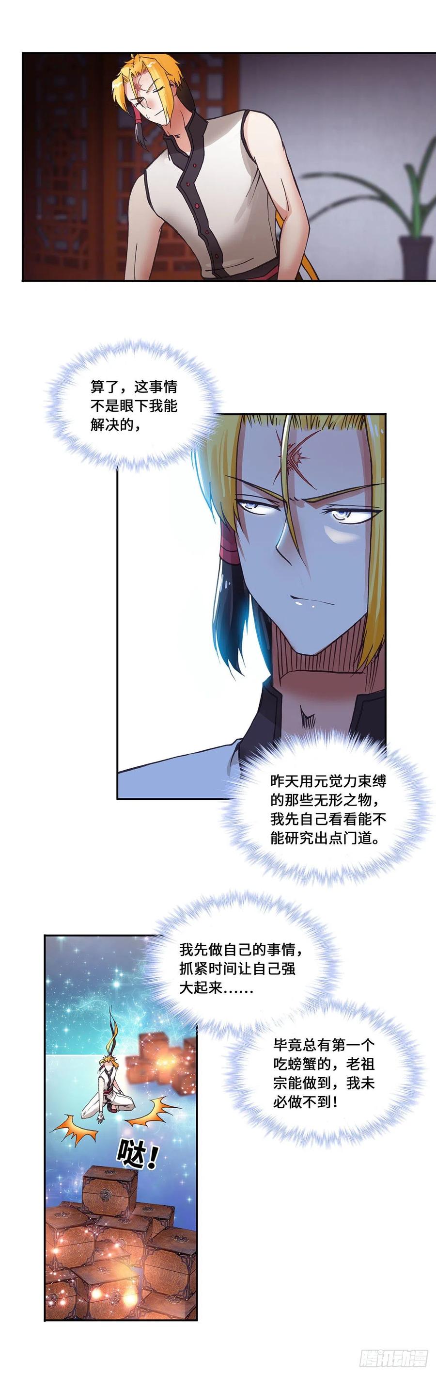 086-第121话