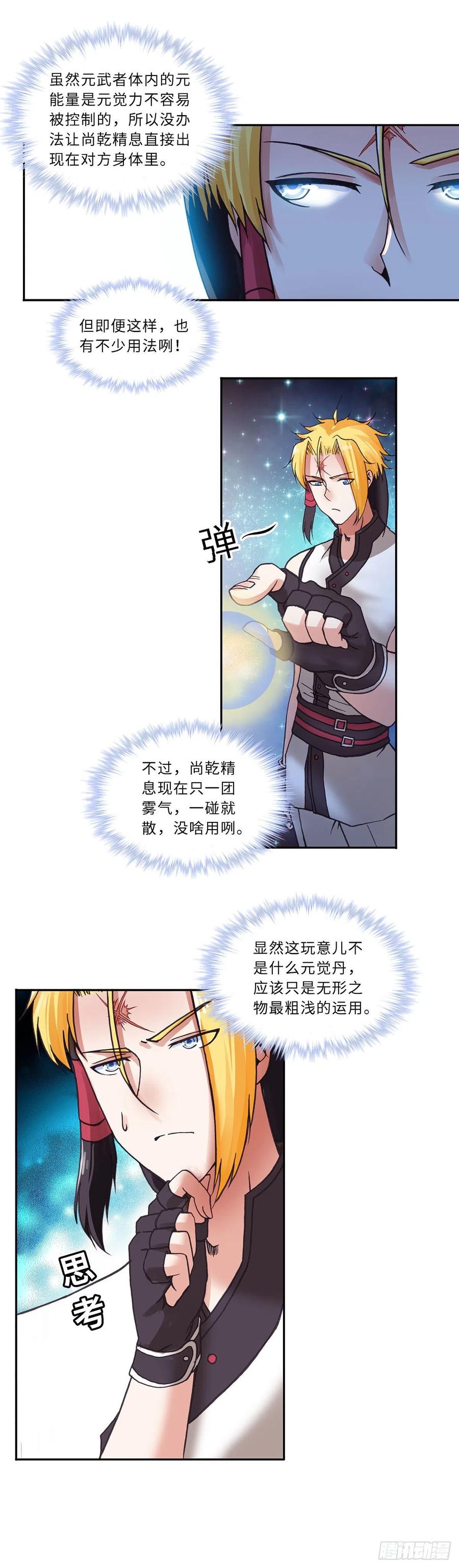 086-第121话