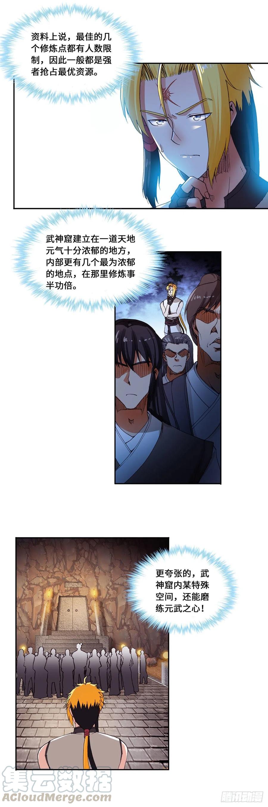 088-第123话