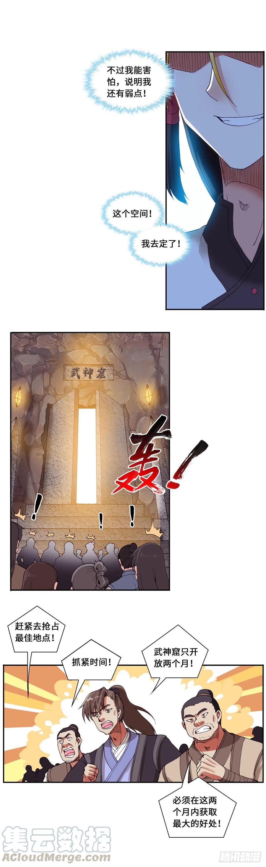 088-第123话