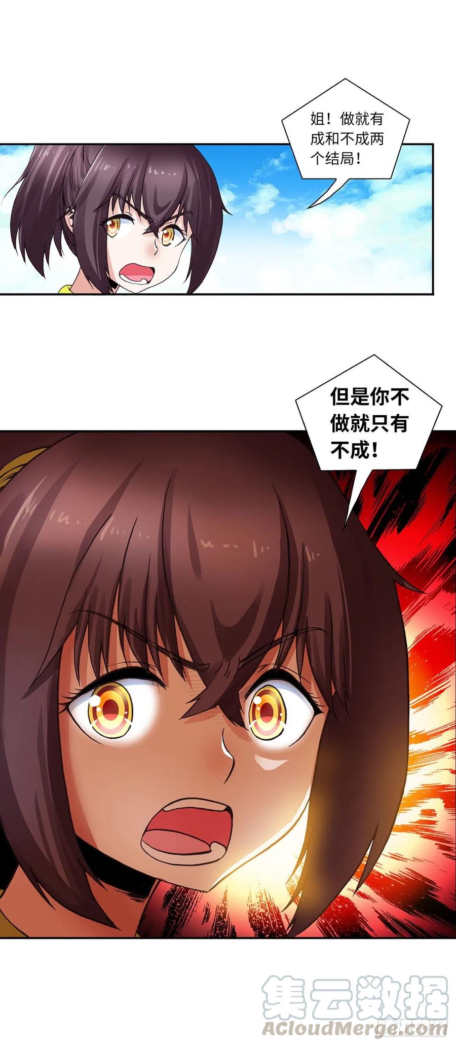 088-第123话