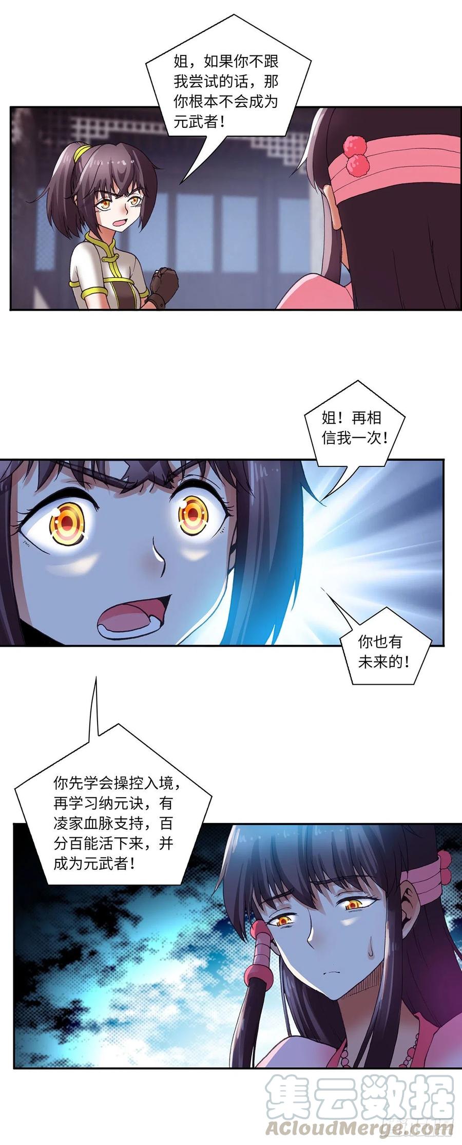088-第123话