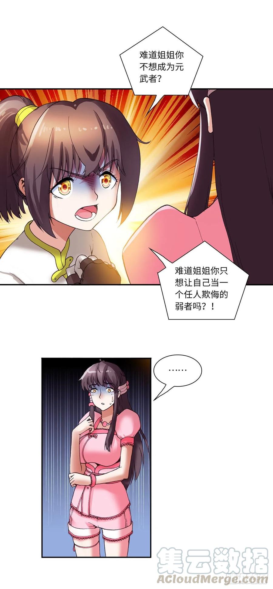 088-第123话