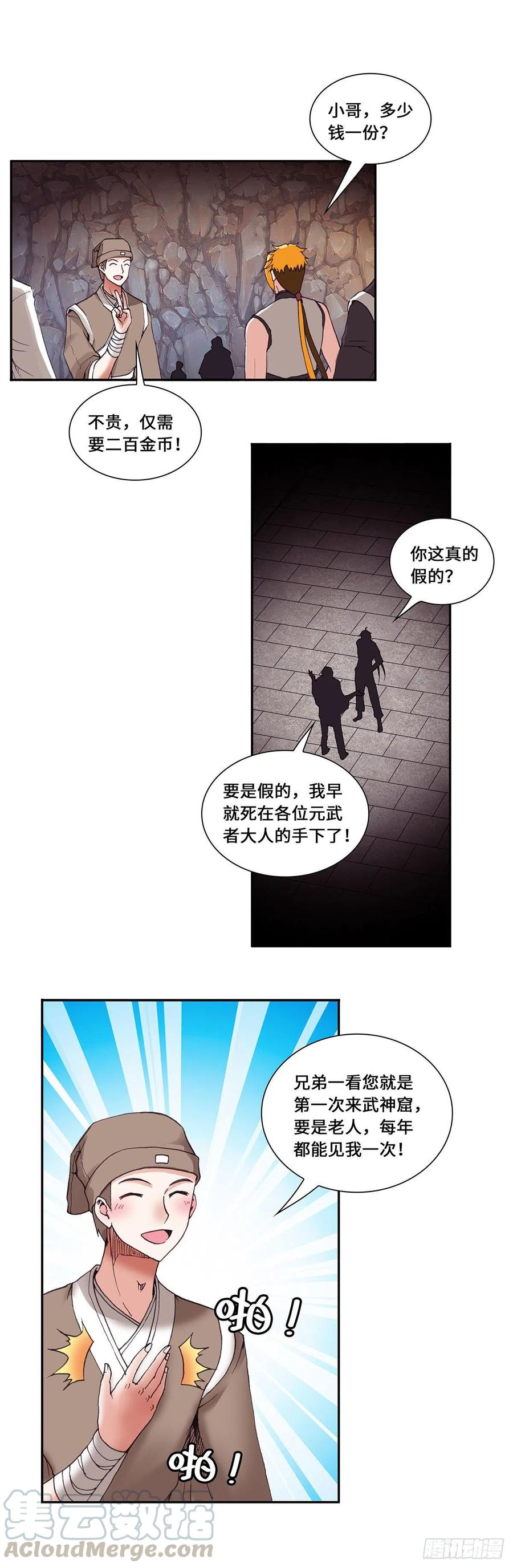088-第123话