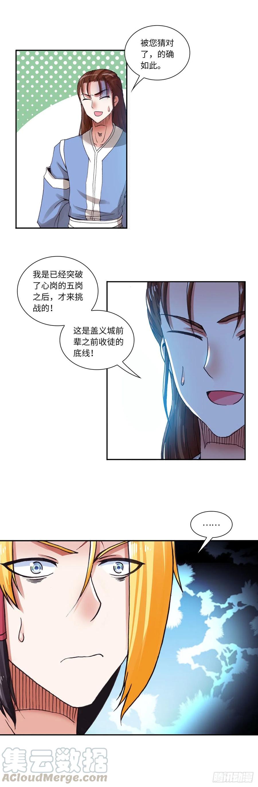 090-第125话