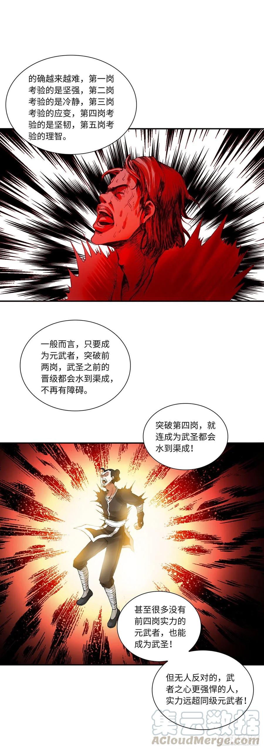 090-第125话