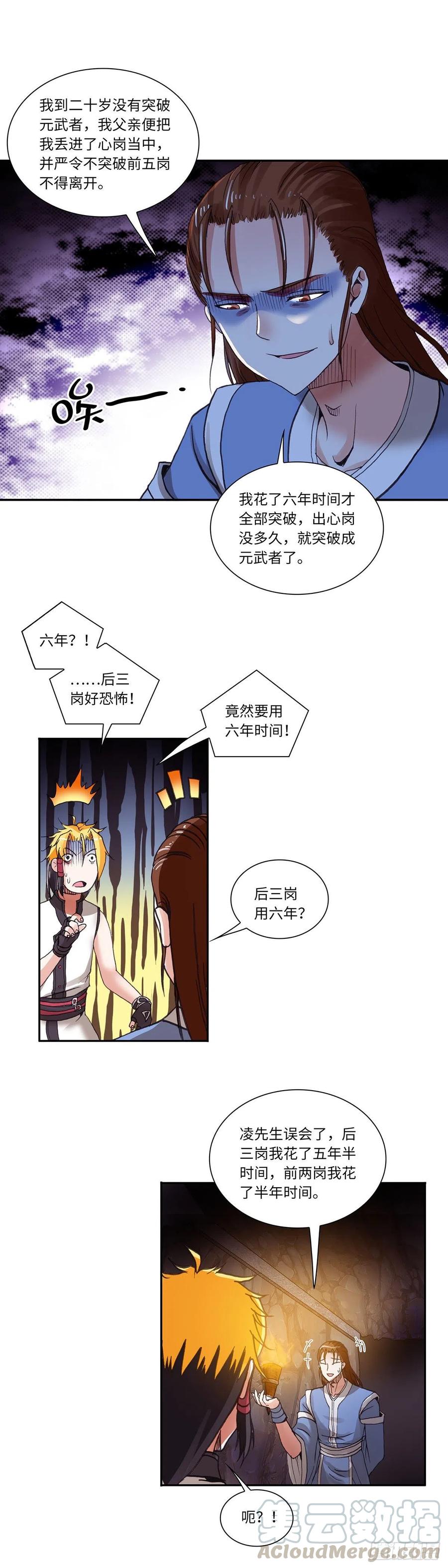 090-第125话