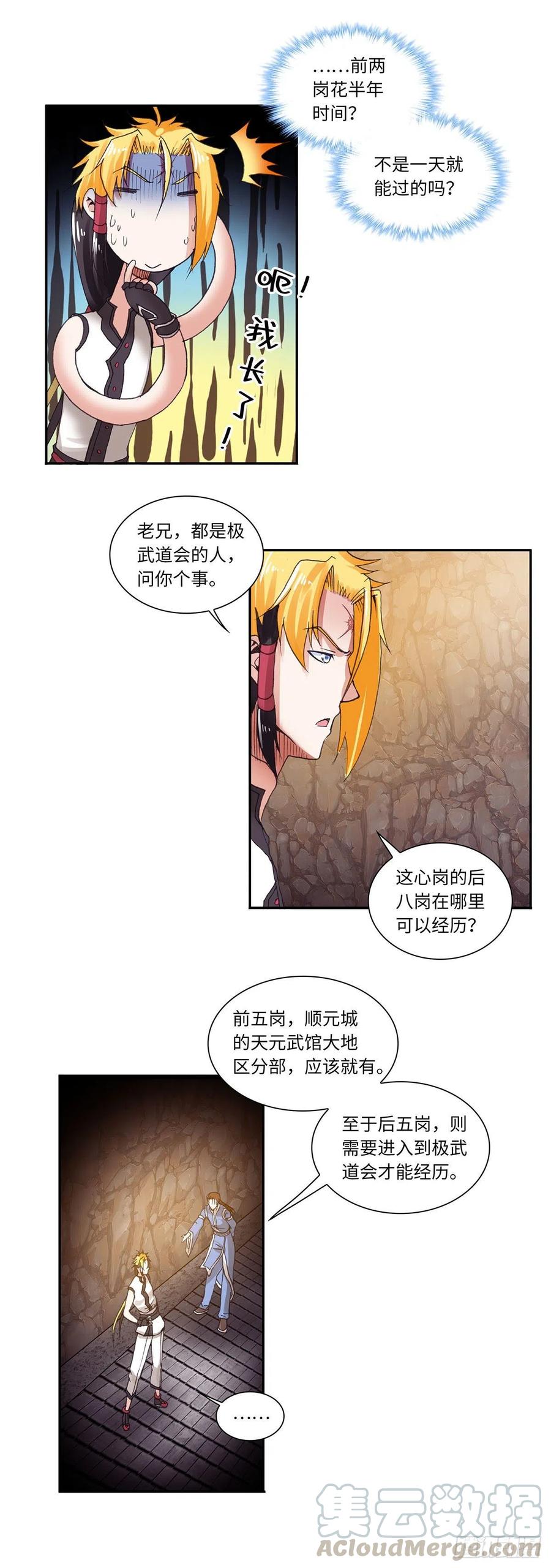 090-第125话