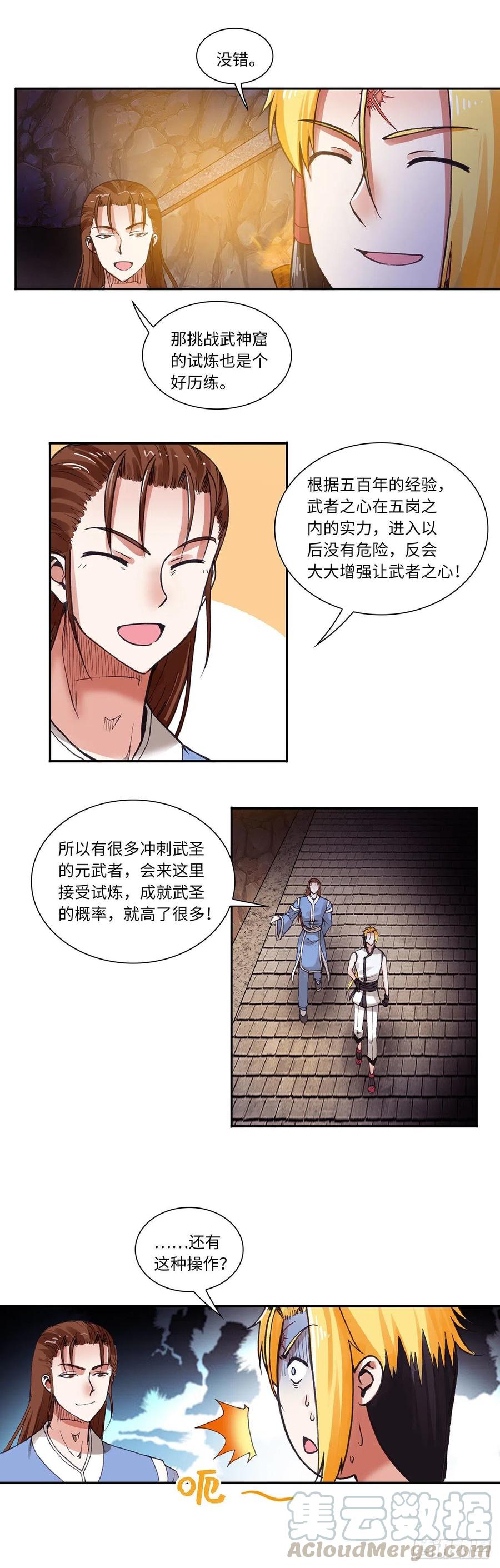 090-第125话