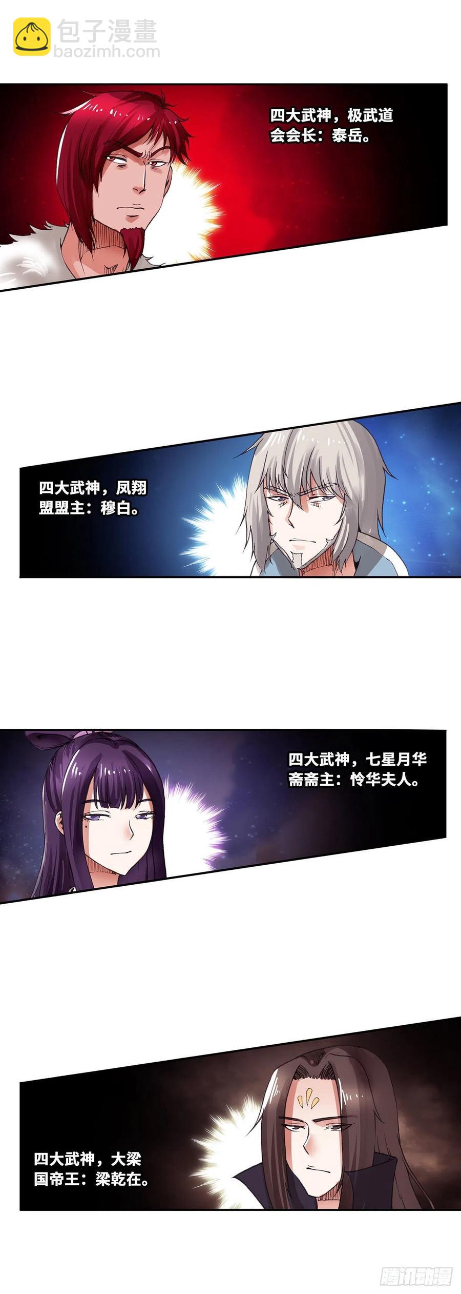 091-第127话
