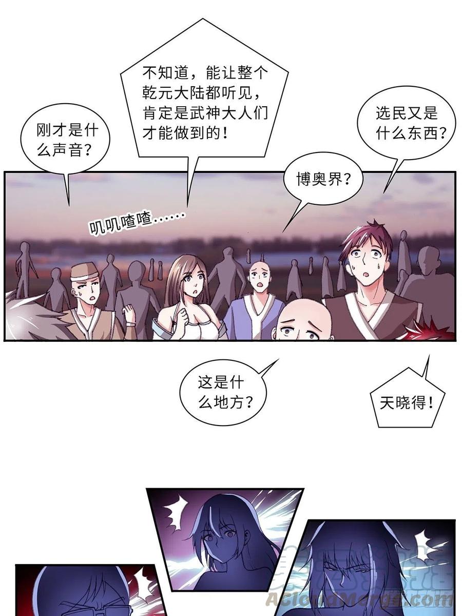 091-第127话