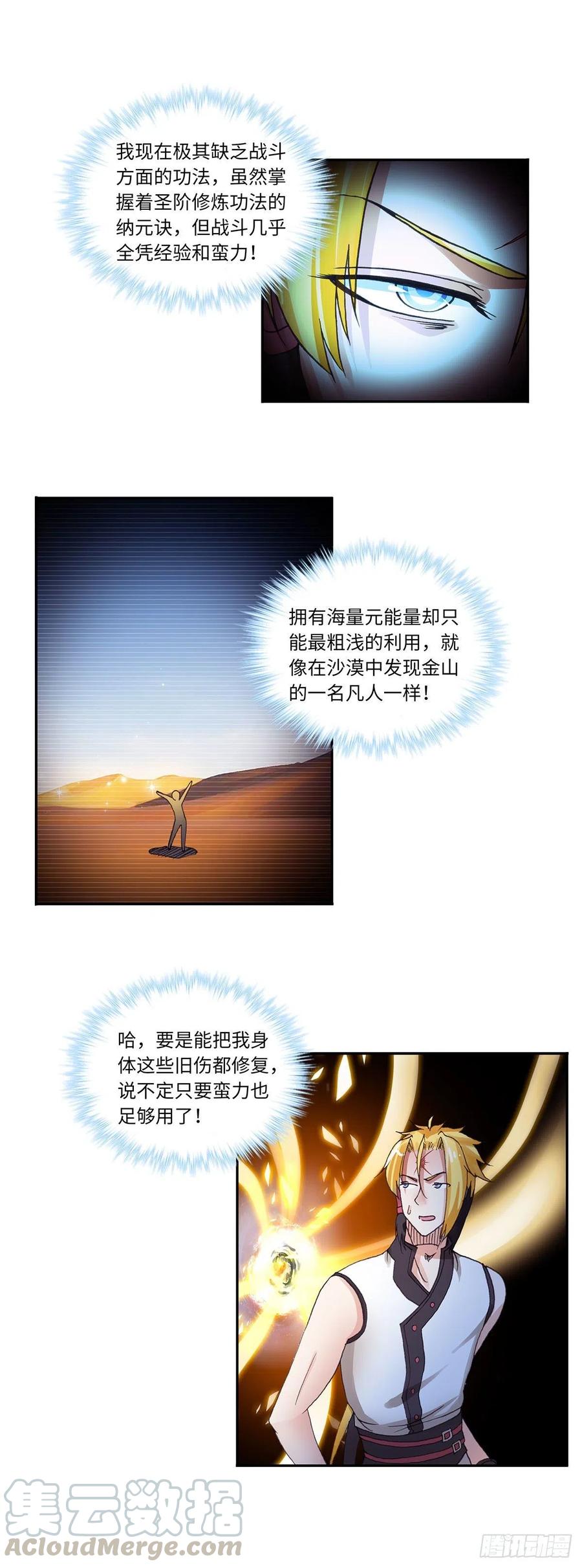 091-第127话