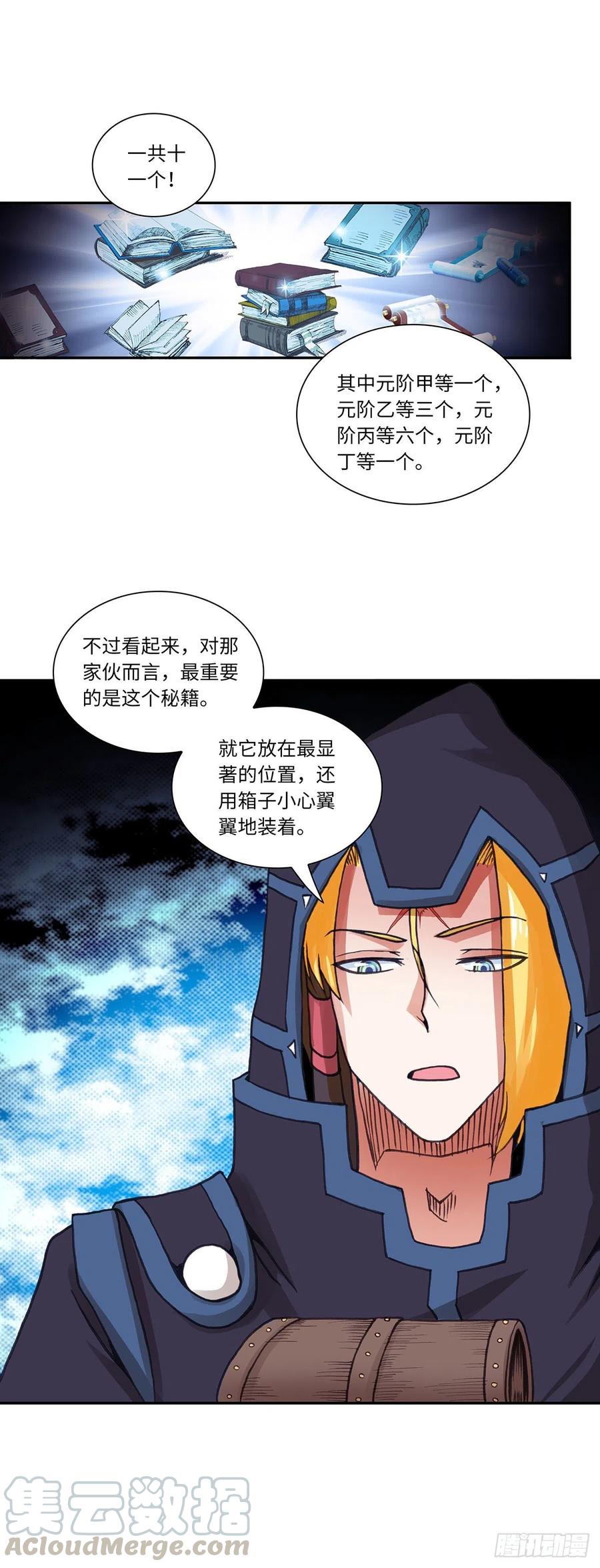 095-第131话
