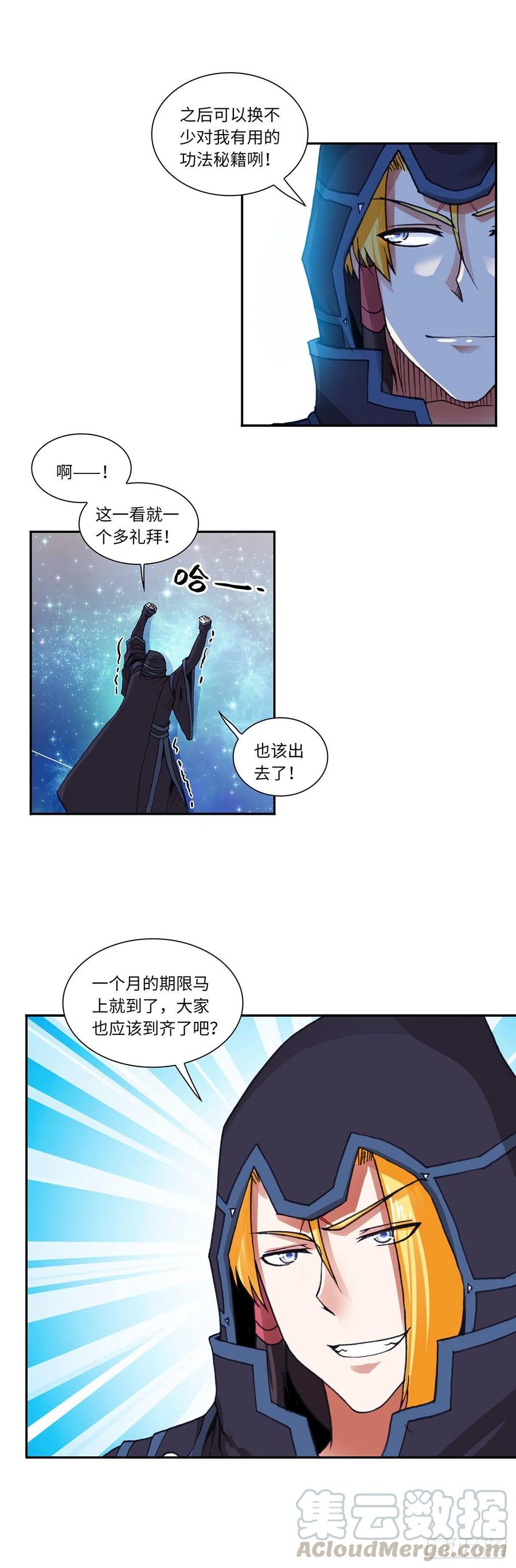 095-第131话