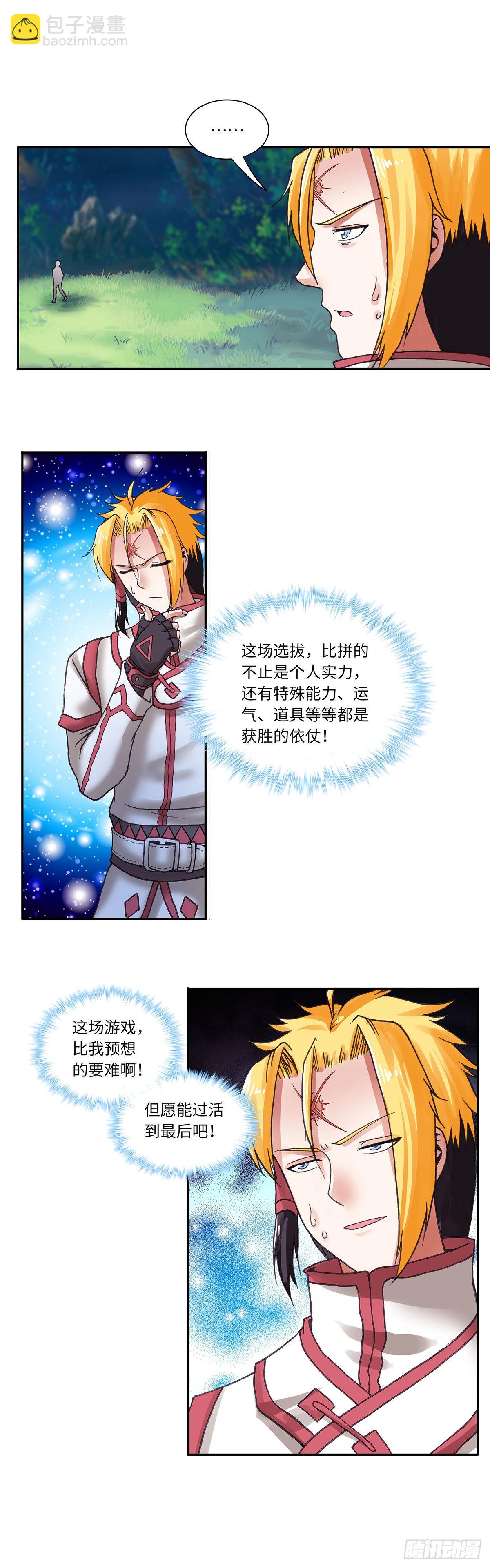 098-第133话