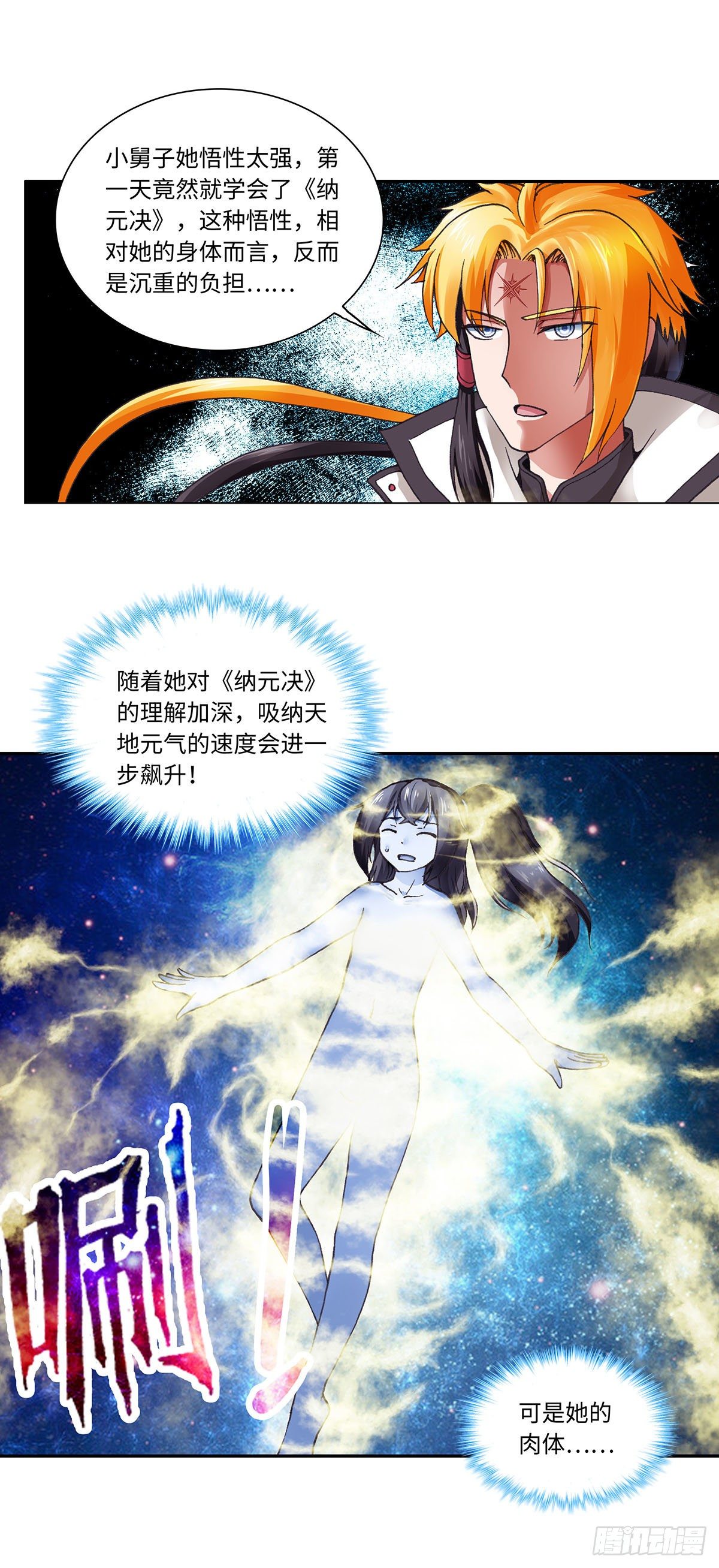011（上）-第21话