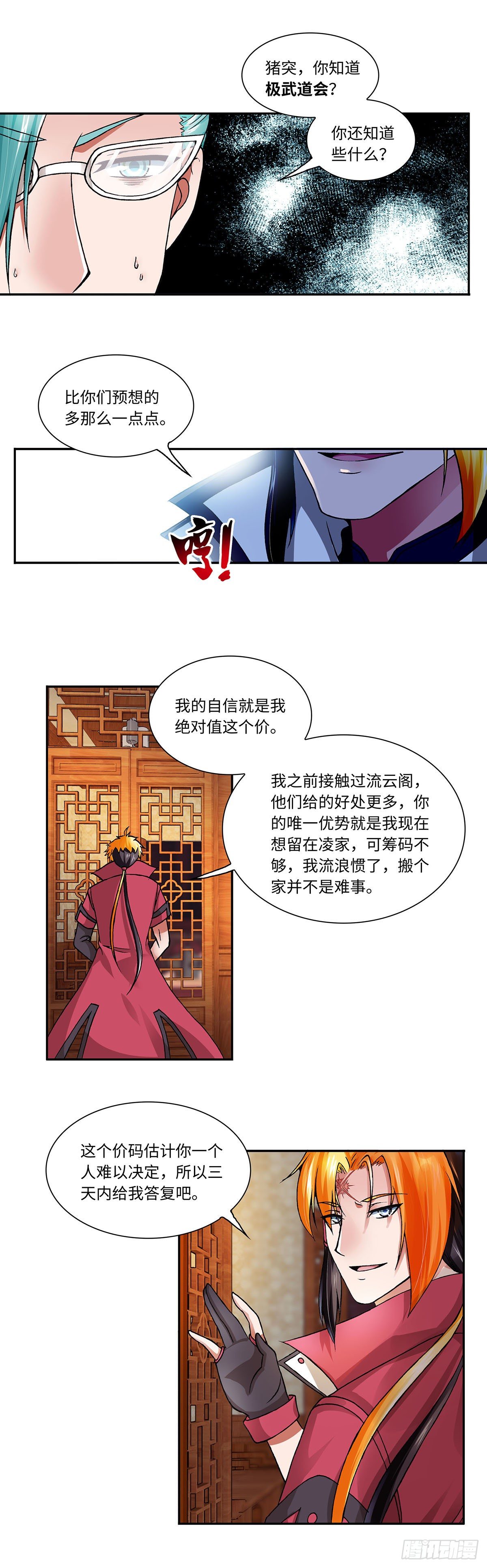 012（上）-第23话