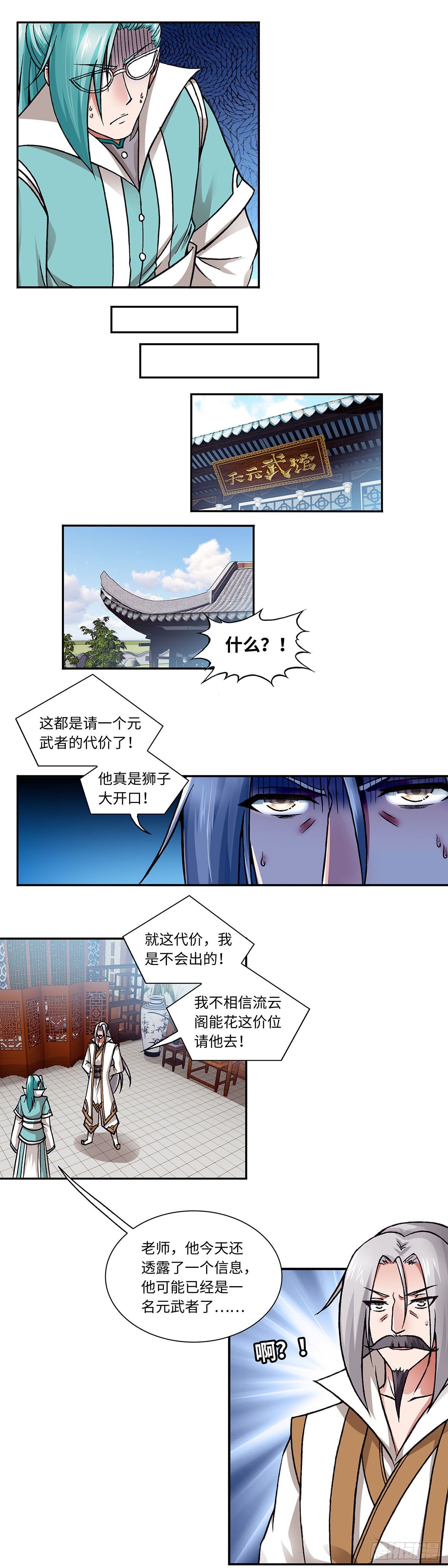 012（上）-第23话